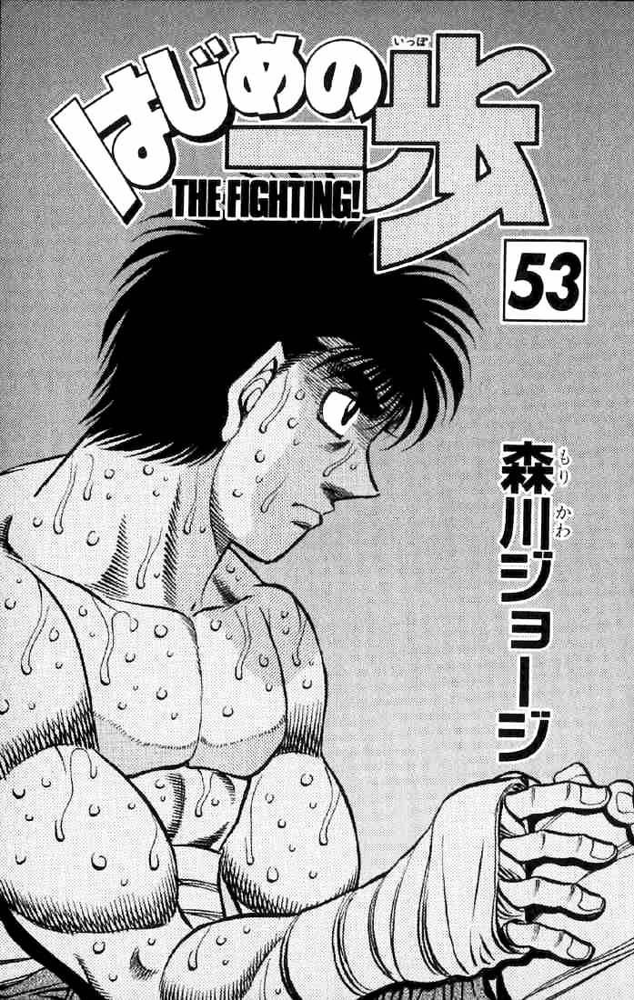Hajime no Ippo: Fighting Spirit, Chapter 473 image 02